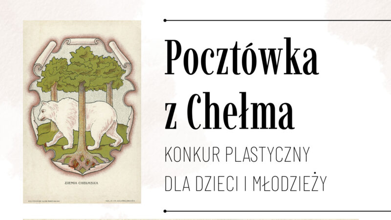 Pocztówka z Chełma